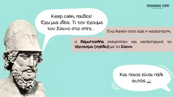Προεπισκόπηση - Παρουσιάσεις - Παρουσιάσεις μεταφράσεων ΑΡΧΑΙΑ Β' ΓΥΜΝΑΣΙΟΥ - Σελίδα 3
