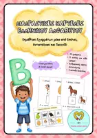 Προεπισκόπηση - Flashcards - Διαδραστικές Καρτέλες Ελληνικού Αλφάβητου με Velcro - Πολυαισθητηριακές Δραστηριότητες Φωνολογικής Ενημερότητας & Αντιστοίχισης - Εξώφυλλο