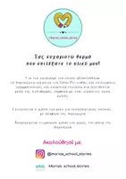 Προεπισκόπηση - Flashcards - Διαδραστικές Καρτέλες Ελληνικού Αλφάβητου με Velcro - Πολυαισθητηριακές Δραστηριότητες Φωνολογικής Ενημερότητας & Αντιστοίχισης - Σελίδα 1
