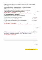 Попередній перегляд - 7 КЛАС. ПІДСУМКОВА РОБОТА №5 ТЕМА 5 «ДУХОВНИЙ СВІТ СЕРЕДНЬОВІЧЧЯ» (ЗА ПІДРУЧНИКОМ ВСЕСВІТНЯ ІСТОРІЯ. ЩУПАК. 7 КЛАС) + ВІДПОВІДІ - Сторінка 2