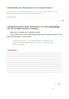 Попередній перегляд - 7 КЛАС. ДІАГНОСТИЧНА РОБОТА №5 (5.1) ГР1 (ОРІЄНТУЄТЬСЯ В ІСТОРИЧНОМУ ЧАСІ ТА ПРОСТОРІ, ВИЯВЛЯЄ ВЗАЄМОЗ’ЯЗКИ ПОДІЙ І ЯВИЩ) ТЕМА 5 «ДУХОВНИЙ СВІТ СЕРЕДНЬОВІЧЧЯ» (ЗА ПІДРУЧНИКОМ ВСЕСВІТНЯ ІСТОРІЯ. ЩУПАК. 7 КЛАС) + ВІДПОВІДІ - Сторінка 2