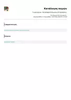 Προεπισκόπηση - Φύλλα εργασίας - Γνωσιολογία - Φιλοσοφία Β Λυκείου (25 ασκήσεις) - Σελίδα 1