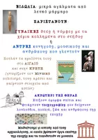 Προεπισκόπηση - Πλάνο μαθήματος / Υλικό για τον εκπαιδευτικό - Η ΕΠΟΧΗ ΤΟΥ ΧΑΛΚΟΥ ΣΤΗΝ ΕΛΛΑΔΑ_Α. Ο ΚΥΚΛΑΔΙΤΙΚΟΣ ΠΟΛΙΤΙΣΜΟΣ_Η ΤΕΧΝΗ ΤΩΝ ΚΥΚΛΑΔΙΤΩΝ - Σελίδα 1