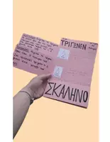 Προεπισκόπηση - Flashcards - ΤΡΙΓΩΝΑ - ΕΙΔΗ ΤΡΙΓΩΝΩΝ - Σελίδα 3
