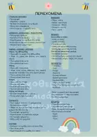 Προεπισκόπηση - Φύλλα εργασίας - Σχολική Ετοιμότητα – Φυλλάδια Δραστηριοτήτων - Σελίδα 2
