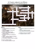Προεπισκόπηση - Φύλλα εργασίας - Πακέτο υλικού - Σελίδα 2