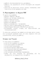 Προεπισκόπηση - Flashcards - Πίνακες Πρώτα / Μετά με Σύστημα Επιβράβευσης - Σελίδα 3