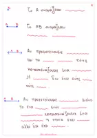 Προεπισκόπηση - Φύλλα εργασίας - Κατακτώντας τη Γεωμετρία Α’ γυμνασίου αλλιώς! - Σελίδα 1