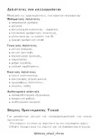 Προεπισκόπηση - Flashcards - Μαθηματικά στον Βυθό - 3 Πολυαισθητηριακές Δραστηριότητες για το Νηπιαγωγείο - Σελίδα 3