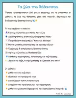 Προεπισκόπηση - Φύλλα εργασίας - Ζώα της θάλασσας - Worksheets - Φύλλα εργασίας - Σελίδα 2