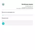 Προεπισκόπηση - Φύλλα εργασίας - Οι αριθμοί μέχρι το 10 - Σελίδα 3