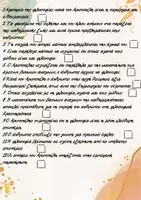 Προεπισκόπηση - Πλάνο μαθήματος / Υλικό για τον εκπαιδευτικό - ΕΠΑΝΑΛΗΨΗ ΑΡΧΑΙΑ ΕΛΛΗΝΙΚΑ Γ' ΛΥΚΕΙΟΥ (ΔΙΔΑΓΜΕΝΟ) - Σελίδα 1