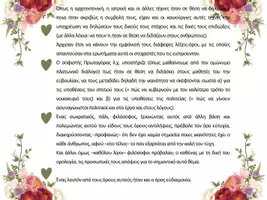 Προεπισκόπηση - Πλάνο μαθήματος / Υλικό για τον εκπαιδευτικό - ΕΙΣΑΓΩΓΗ ΑΡΙΣΤΟΤΕΛΗΣ - ΗΘΙΚΑ ΝΙΚΟΜΑΧΕΙΑ - Σελίδα 3