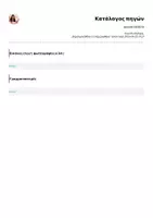 Προεπισκόπηση - Αφίσες - apoxairetistirio - Σελίδα 1