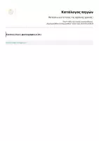 Προεπισκόπηση - Άλλος τύπος υλικού - Μετάλλια για το τέλος της σχολικής χρονιάς! - Σελίδα 3