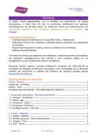 Προεπισκόπηση - Flashcards - Say it in English…for beginners - Σελίδα 1