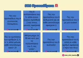 Προεπισκόπηση - Διαδραστικό υλικό - ΕΠΙΤΡΑΠΕΖΙΟ ΦΙΔΑΚΙ - Σελίδα 3