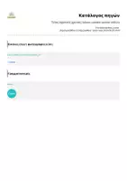 Προεπισκόπηση - Υποστηρικτικό υλικό / Ειδική αγωγή - Τέλος σχολικής χρονιάς (advent calendar summer edition) - Σελίδα 1