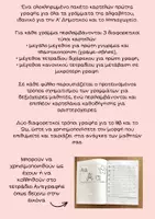 Προεπισκόπηση - Φύλλα εργασίας - Καρτέλες Πρώτης Γραφής Αλφαβήτου_Τετράδιο Πρώτης γραφής - Σελίδα 1