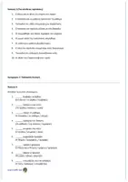 Προεπισκόπηση - Φύλλα εργασίας - Υποκείμενο - Γλώσσα ΣΤ Δημοτικού (20 ασκήσεις) - Σελίδα 2