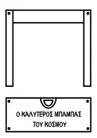 Προεπισκόπηση - Φύλλα εργασίας - Γιορτή του πατέρα κατασκευή Εργαλειοθήκη με Εργαλεία - Σελίδα 1