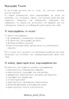 Προεπισκόπηση - Φύλλα εργασίας - Αντίστροφη Μέτρηση για τις Καλοκαιρινές Διακοπές - Διαδραστικό Εκπαιδευτικό Υλικό με 15 Καλοκαιρινές Αποστολές & Φύλλα Εργασίας - Σελίδα 2