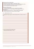 Vorschau - Arbeitsblätter - Armut weltweit, Pflichten Reiche, Klasse 9, 10 | Peter Singer Teich-Analogie, globale Pflicht | Thomas Pogge negative Pflichten, strukturelle Armut | Entwicklungshilfe Kritik | sofort einsetzbar - Seite 3