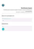 Προεπισκόπηση - Φύλλα εργασίας - Γλυκό Καλοκαιράκι | Δημιουργική γραφή και ζωγραφική για Δημοτικό & Νηπιαγωγείο - Σελίδα 2