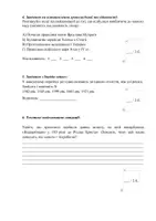 Попередній перегляд - 5 КЛАС. КОМПЛЕКСНА ПІДСУМКОВА РОБОТА №2 ТЕМА 2 «ІСТОРИЧНИЙ ЧАС І ПРОСТІР» (ЗА ПІДРУЧНИКОМ ВСТУП ДО ІСТОРІЇ УКРАЇНИ ТА ГРОМАДЯНСЬКОЇ ОСВІТИ В. ВЛАСОВ) + ВІДПОВІДІ - Сторінка 2