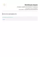 Προεπισκόπηση - Flashcards - ΠΡΟΣΘΕΣΗ / ΑΦΑΙΡΕΣΗ ΜΕ ΥΠΕΡΒΑΣΗ ΤΗΣ ΔΕΚΑΔΑΣ - Σελίδα 3