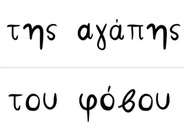 Προεπισκόπηση - Υποστηρικτικό υλικό / Ειδική αγωγή - Καρτέλες ουσιαστικών - Σελίδα 2