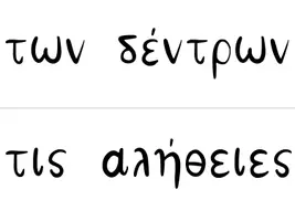 Προεπισκόπηση - Υποστηρικτικό υλικό / Ειδική αγωγή - Καρτέλες ουσιαστικών - Σελίδα 3
