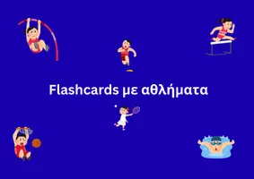 Προεπισκόπηση - Flashcards - Flashcards με αθλήματα - Εξώφυλλο