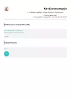 Προεπισκόπηση - Φύλλα εργασίας - 🏪✂️ Το Κατάστημά Μου – Κόβω, Διπλώνω, Δημιουργώ! 🎨🖍️ - Σελίδα 3