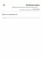 Προεπισκόπηση - Υποδείγματα ζωγραφικής και χειροτεχνίας - Βάζο Αναμνήσεων | Αναμνηστική Κατασκευή Τέλους Χρονιάς 🌈📚 - Σελίδα 3