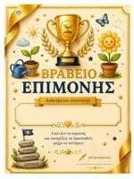 Προεπισκόπηση - Αφίσες - Βραβεία - Σελίδα 1