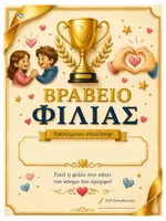 Προεπισκόπηση - Αφίσες - Βραβεία - Σελίδα 2