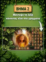 Προεπισκόπηση - Διαδραστικό υλικό - Feelings – Διαδραστικό Παιχνίδι Ορθογραφίας | Δραστηριότητα PowerPoint | Εξάσκηση στο Αγγλικό Λεξιλόγιο - Σελίδα 2
