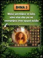 Προεπισκόπηση - Διαδραστικό υλικό - Feelings – Διαδραστικό Παιχνίδι Ορθογραφίας | Δραστηριότητα PowerPoint | Εξάσκηση στο Αγγλικό Λεξιλόγιο - Σελίδα 3