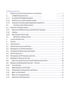 Vorschau - Stundenentwürfe - Unterrichtsentwurf Lesespur - Leseabenteuer Deutsch: Sofort umsetzbar - 1. bis 3. Klasse möglich (6fach differenziert) - Lesen mit Kompetenzexegese - Seite 2