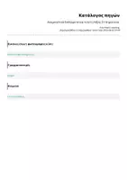 Προεπισκόπηση - Αφίσες - Αναμνηστικά διπλώματα για τελετή λήξης Στ' δημοτικού - Σελίδα 3