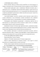 Попередній перегляд - Програма «Весела англійська влітку» (Fun English Summer) - Сторінка 3