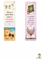 Προεπισκόπηση - Άλλος τύπος υλικού - Καλοκαιρινοί σελιδοδεικτες - Σελίδα 3