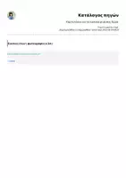 Προεπισκόπηση - Άλλος τύπος υλικού - Καρτελάκια για τα καλοκαιρινά σας δώρα - Σελίδα 1