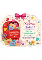 Προεπισκόπηση - Φύλλα εργασίας - Τα Γενεθλια της Ταξης Μας - Σελίδα 1
