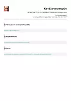 Προεπισκόπηση - Flashcards - ΘΕΜΑΤΑ ΑΠΟ ΤΗ ΒYΖΑΝΤΙΝΗ ΙΣΤΟΡΙΑ Πρέπει να το πεις!!! - Σελίδα 2