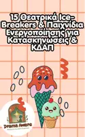 Προεπισκόπηση - Πλάνο μαθήματος / Υλικό για τον εκπαιδευτικό - 15 Θεατρικά Ice-Breakers & Παιχνίδια Ενεργοποίησης για Κατασκηνώσεις & ΚΔΑΠ - Εξώφυλλο
