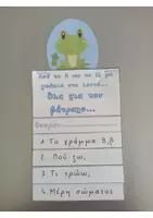 Προεπισκόπηση - Υποστηρικτικό υλικό / Ειδική αγωγή - Β,β όλα για τον βάτραχο... - Εξώφυλλο