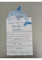 Προεπισκόπηση - Υποστηρικτικό υλικό / Ειδική αγωγή - Δ,δ όλα για το δελφίνι... - Εξώφυλλο
