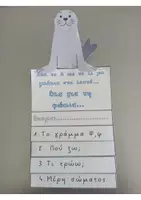 Προεπισκόπηση - Υποστηρικτικό υλικό / Ειδική αγωγή - Φ,φ όλα για τη φώκια... - Εξώφυλλο
